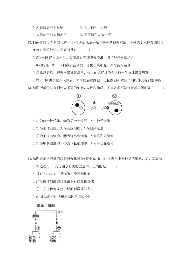 2019-2020学年高二生物上学期第三次月考试题 (II).doc_第3页