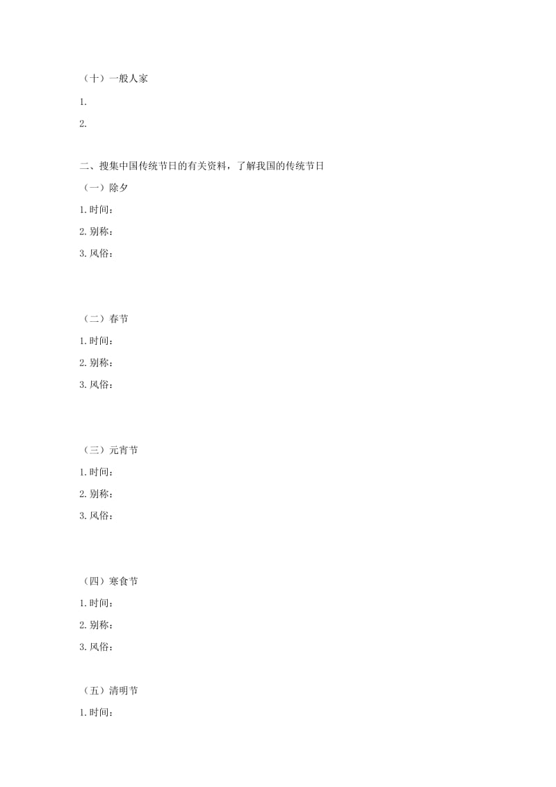 2018-2019学年高一语文上学期考试试题无答案.doc_第2页