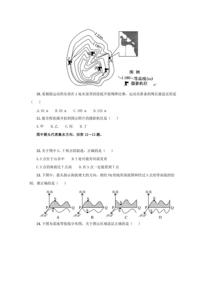 2018-2019学年高二地理上学期第一次月考试题无答案 (I).doc_第3页