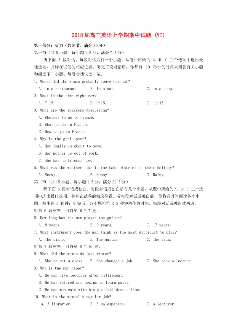 2018届高三英语上学期期中试题 (VI).doc_第1页