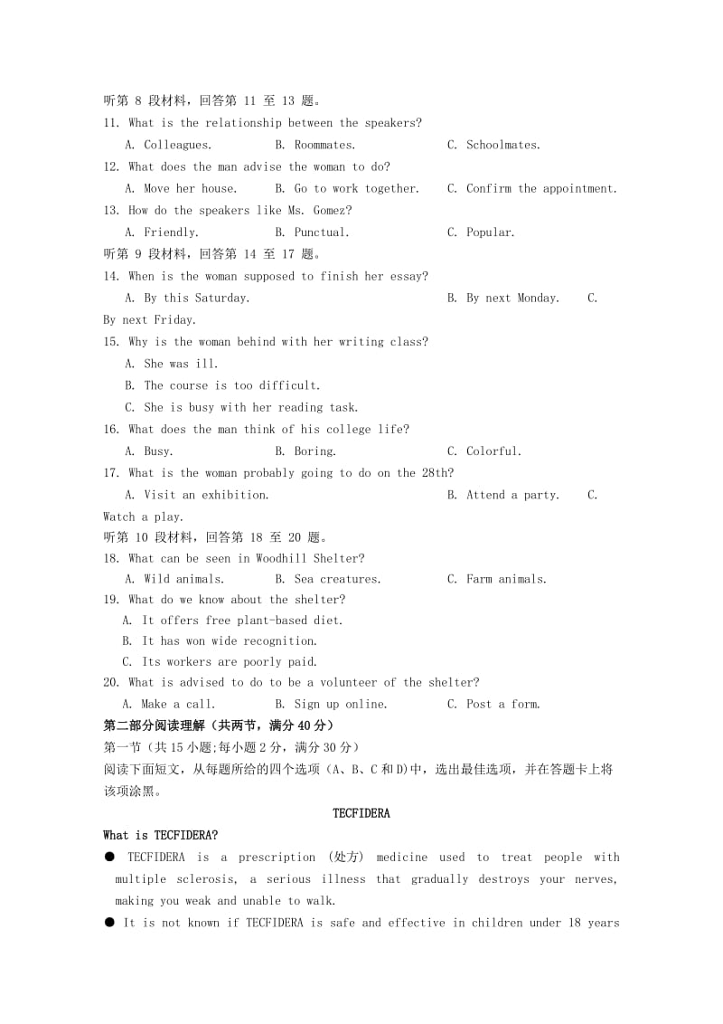 2018届高三英语上学期期中试题 (VI).doc_第2页