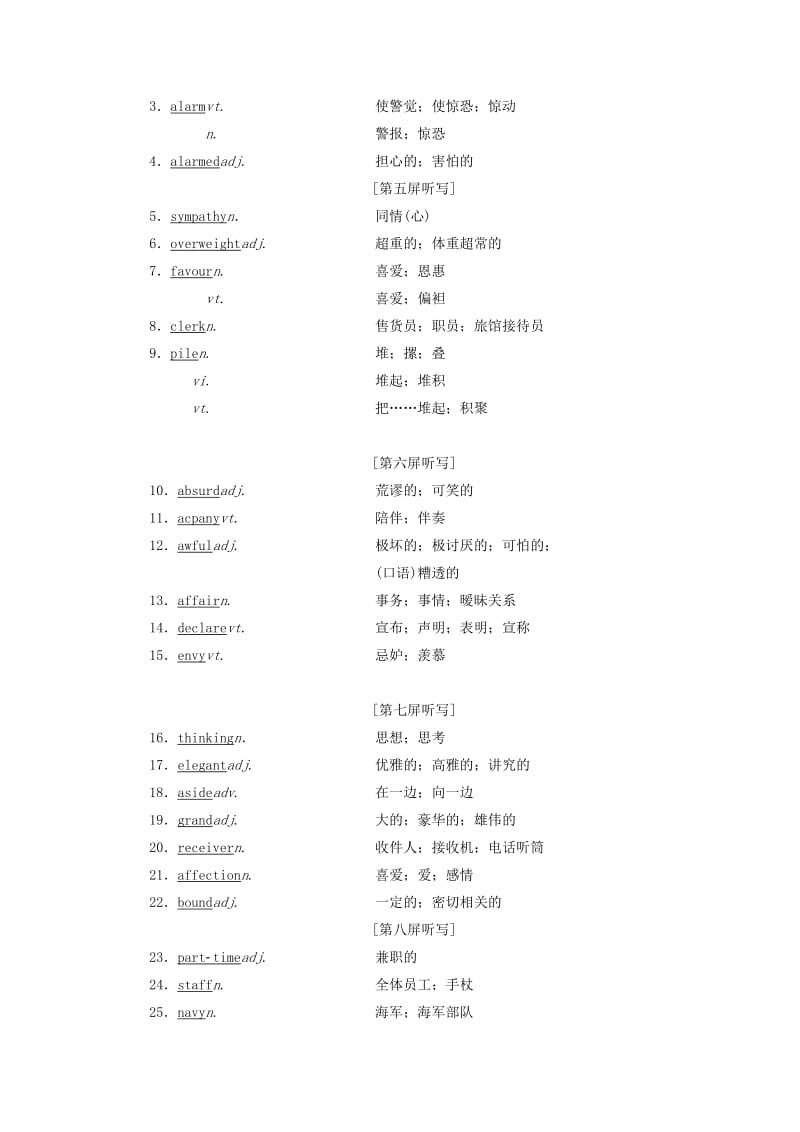 浙江专版2020版高考英语一轮复习Unit2Robots讲义新人教版选修7 .doc_第2页