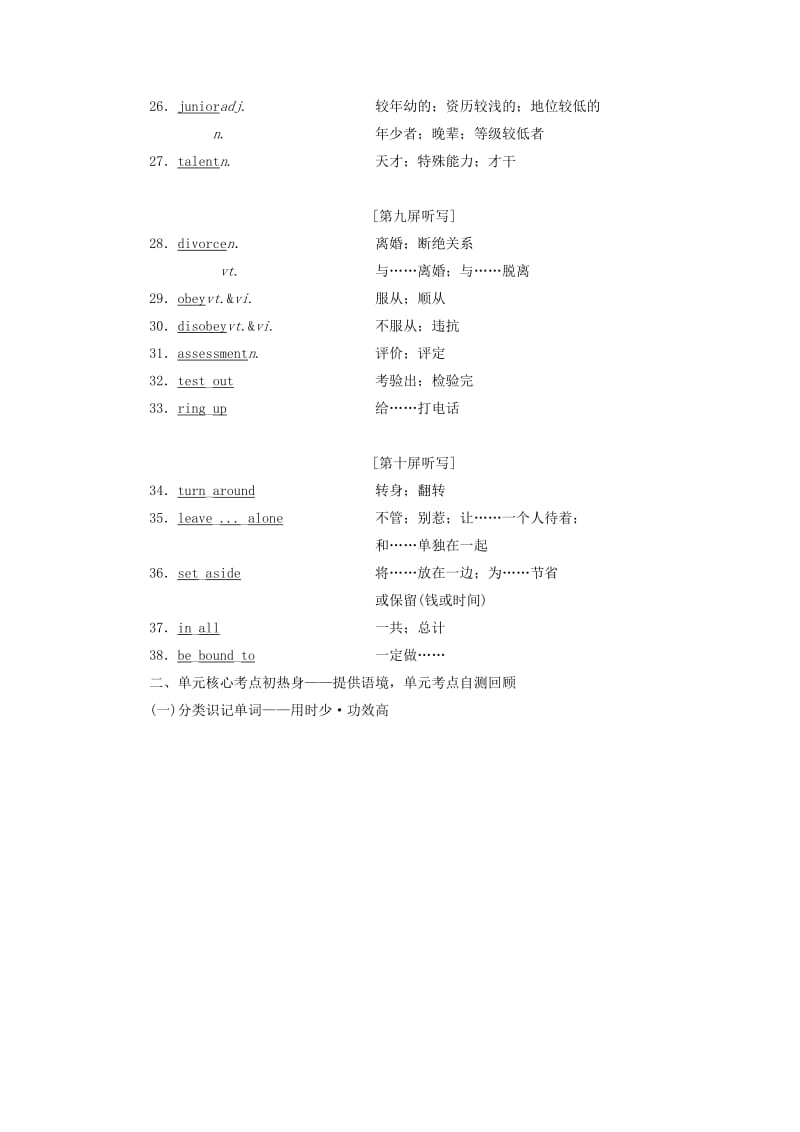 浙江专版2020版高考英语一轮复习Unit2Robots讲义新人教版选修7 .doc_第3页