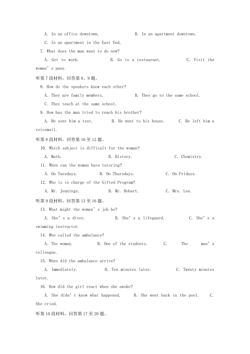 陕西省汉中市2018届高三英语下学期第二次教学质量检测试题.doc_第2页