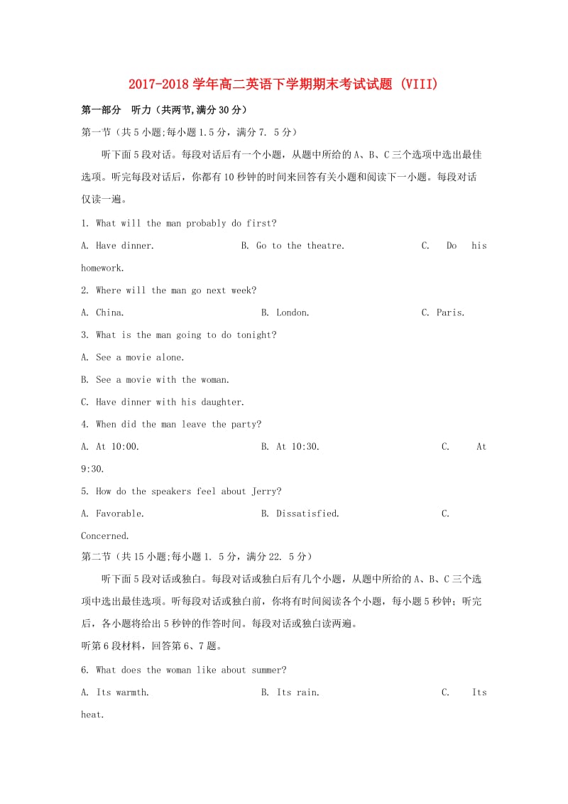 2017-2018学年高二英语下学期期末考试试题 (VIII).doc_第1页