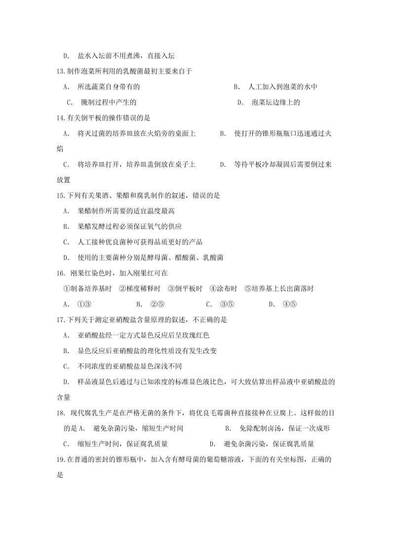 2018-2019学年高二生物3月月考试题 (II).doc_第3页