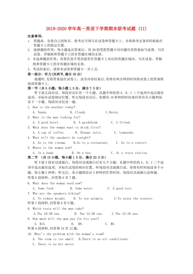 2019-2020学年高一英语下学期期末联考试题 (II).doc_第1页