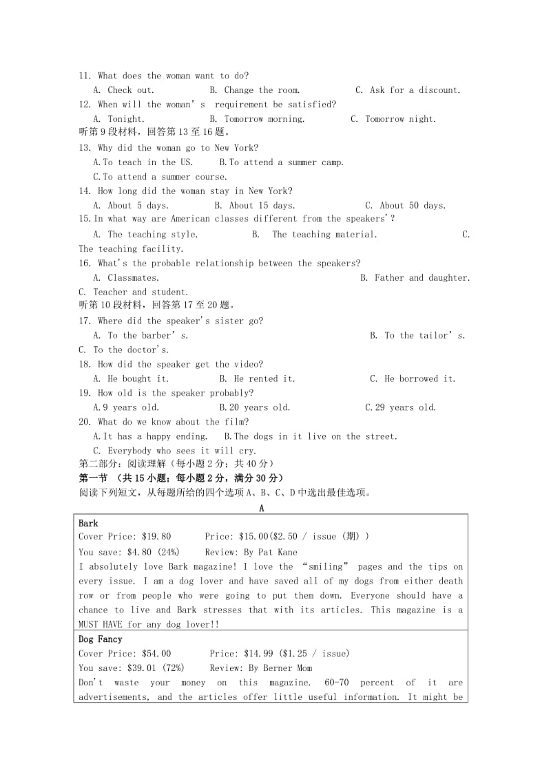 2019-2020学年高一英语下学期期末联考试题 (II).doc_第2页