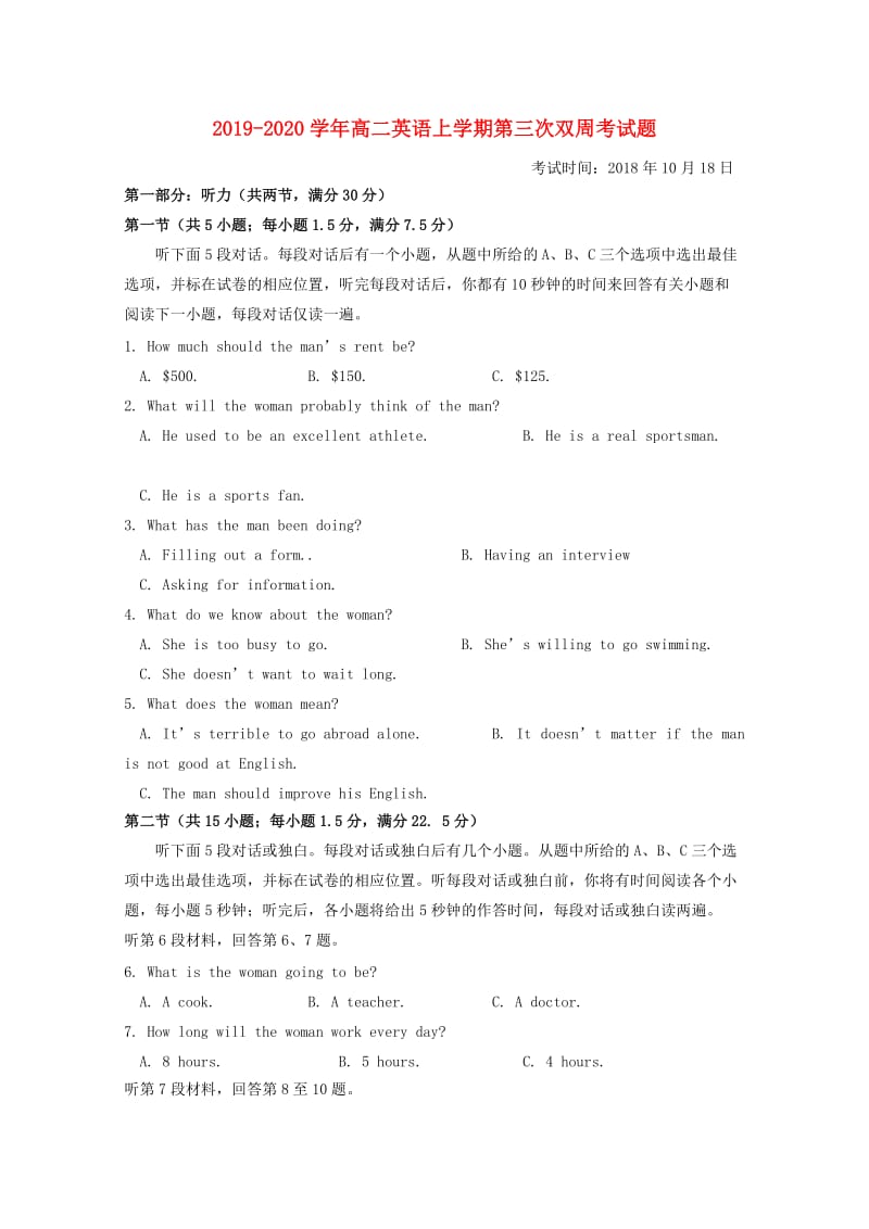 2019-2020学年高二英语上学期第三次双周考试题.doc_第1页