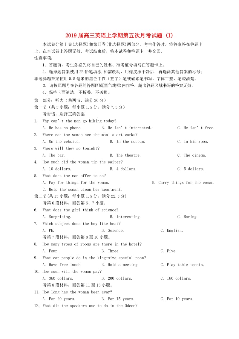 2019届高三英语上学期第五次月考试题 (I).doc_第1页