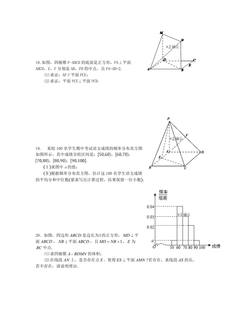 2018-2019学年高二数学上学期12月质量检测考试试题 理.doc_第3页