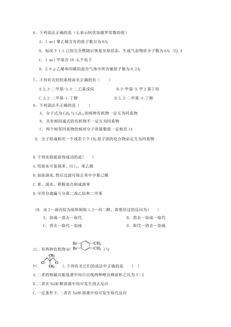 2017-2018学年高二化学10月月考试题.doc_第2页