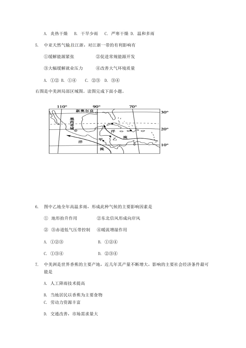 2019-2020学年高二地理下学期第二次月考试题 (III).doc_第2页