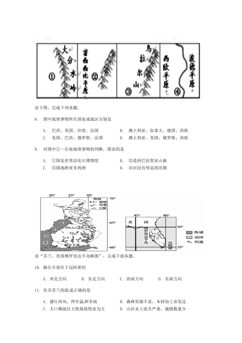 2019-2020学年高二地理下学期第二次月考试题 (III).doc_第3页