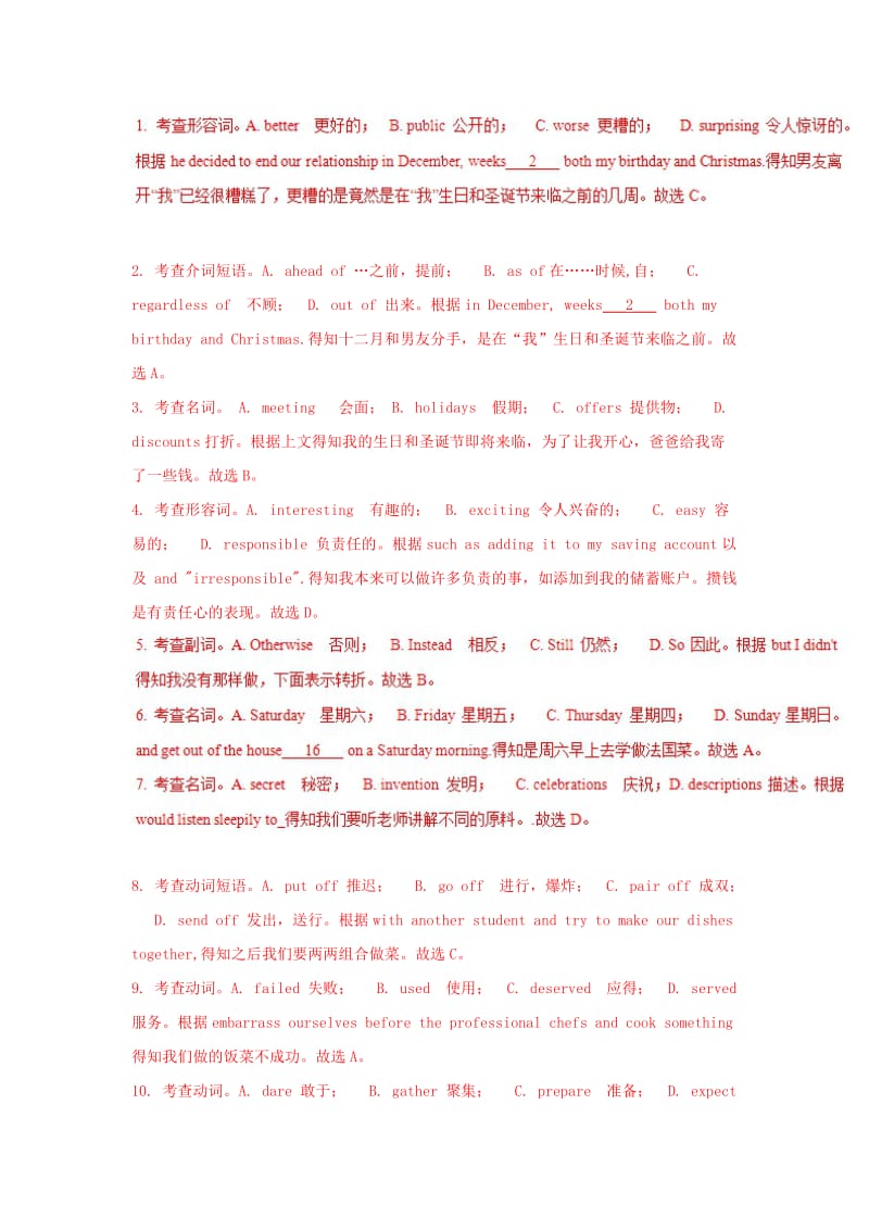 2019年高考英语一轮复习 1.4 Earthquakes（测）（含解析）.doc_第3页