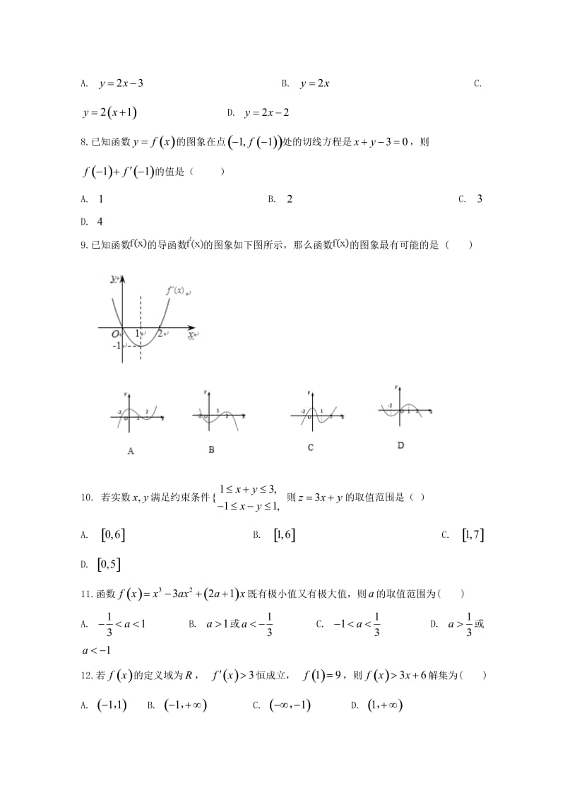 2018-2019学年高二数学10月月考试题文 (III).doc_第2页