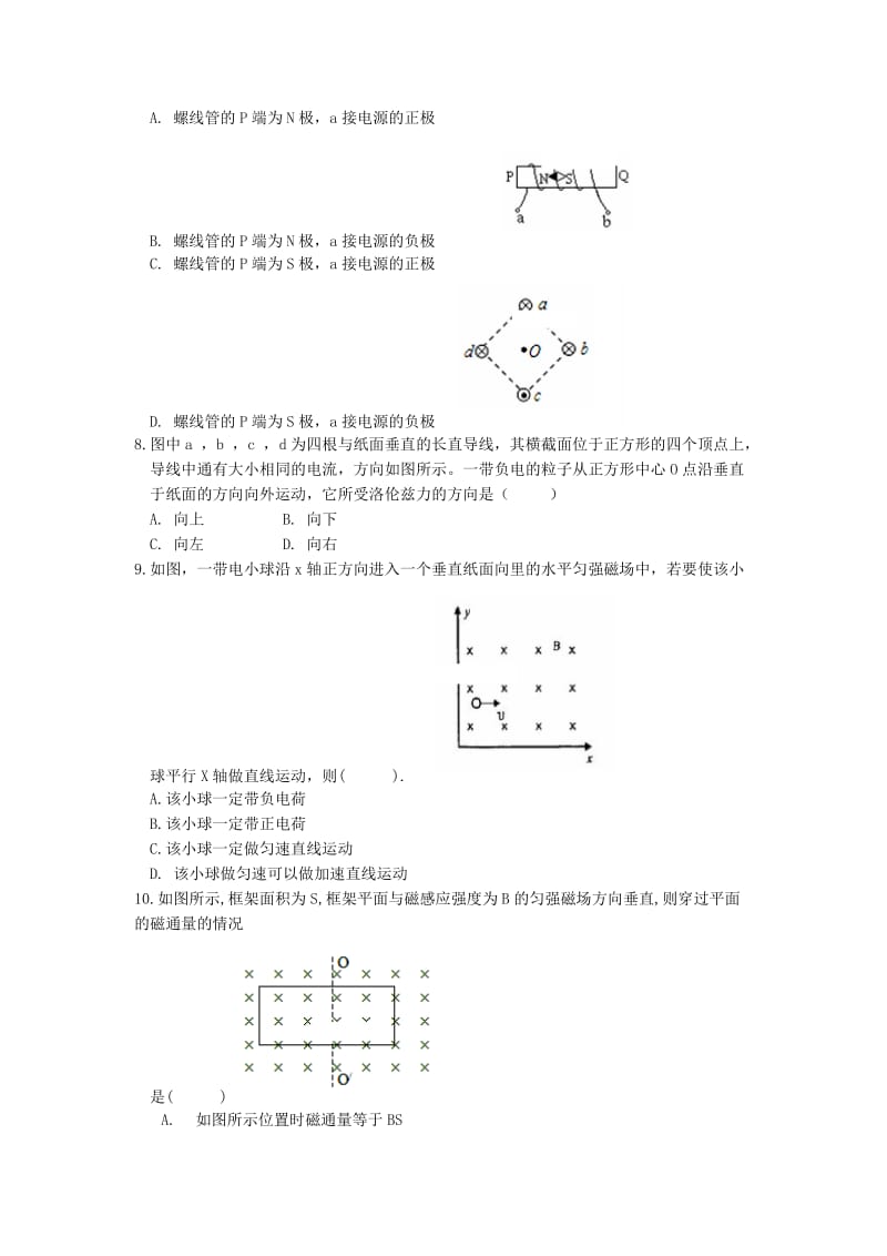 2018-2019学年高二物理上学期期中试题20-31班.doc_第3页