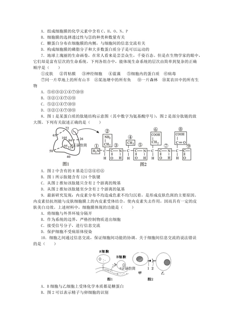 2019-2020学年高一生物上学期期中试卷 (II).doc_第2页