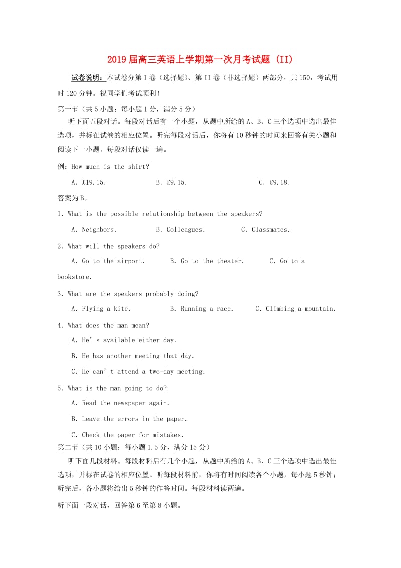 2019届高三英语上学期第一次月考试题 (II).doc_第1页