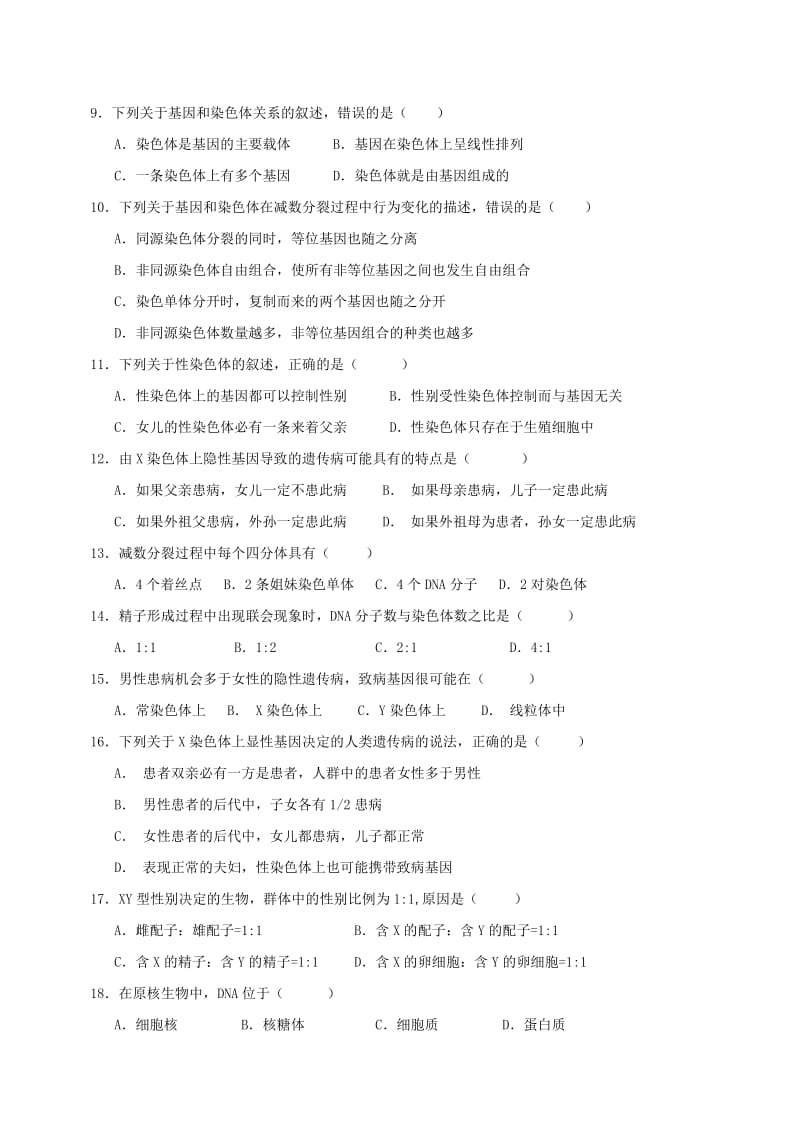 2018-2019学年高一生物下学期期中试题 文 (II).doc_第2页