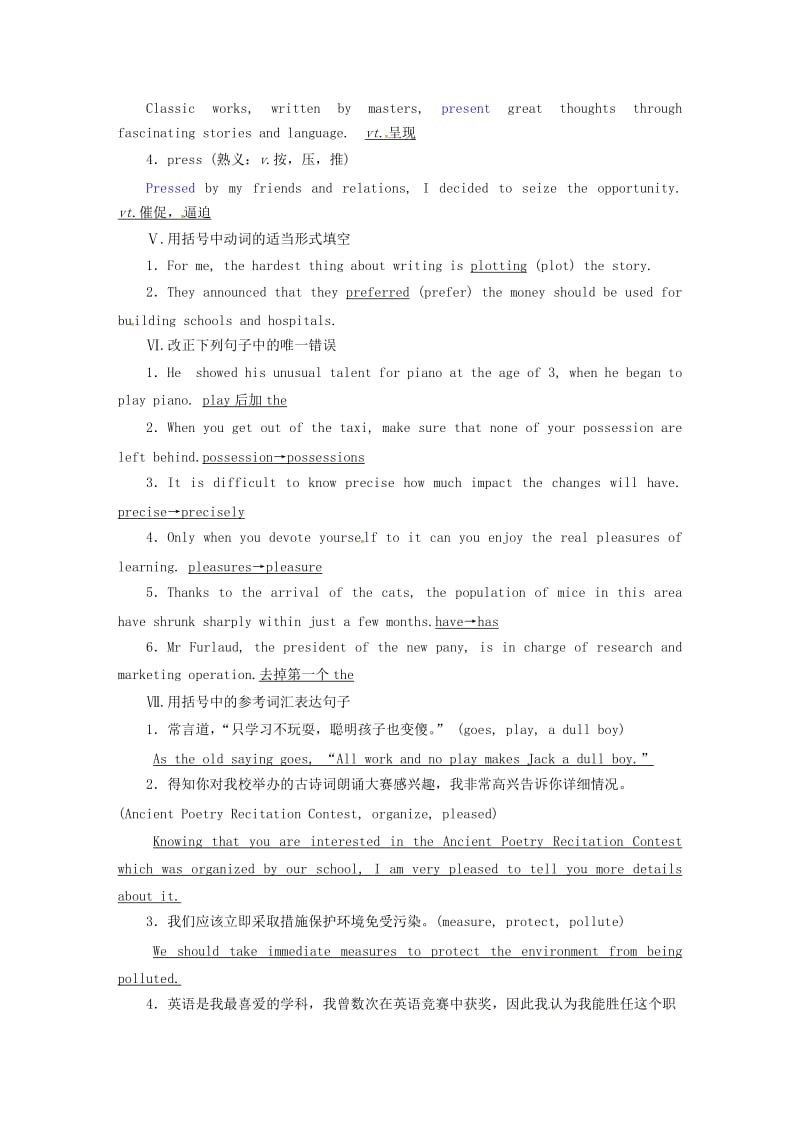 全国卷2019届高三英语二轮复习基础练习第22天plat-press.doc_第3页