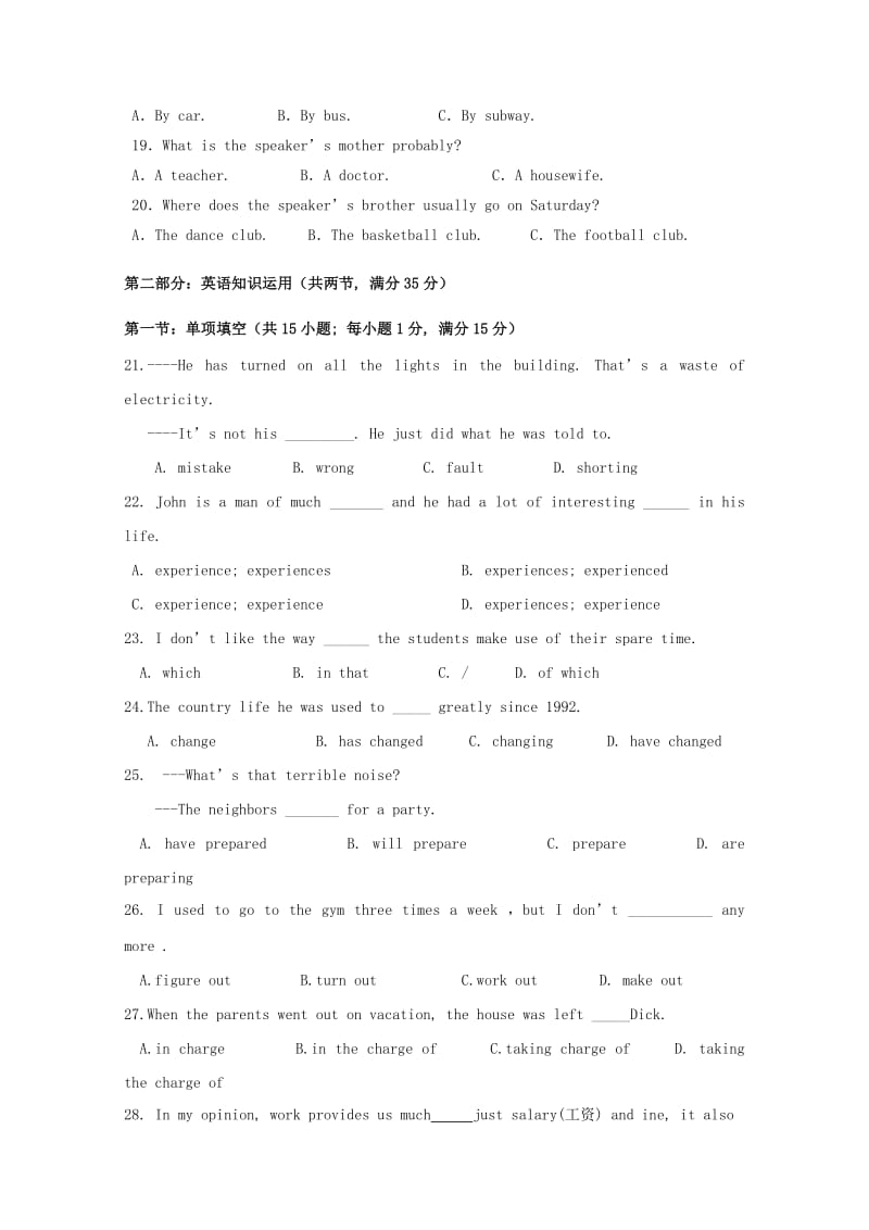 2018-2019学年高一英语上学期第一次月考试题实验班.doc_第3页