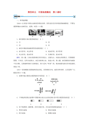 （全國(guó)通用版）2018-2019版高考地理一輪復(fù)習(xí) 區(qū)域地理 第4單元 中國(guó)地理概況 第2課時(shí)跟蹤演練 新人教版.doc