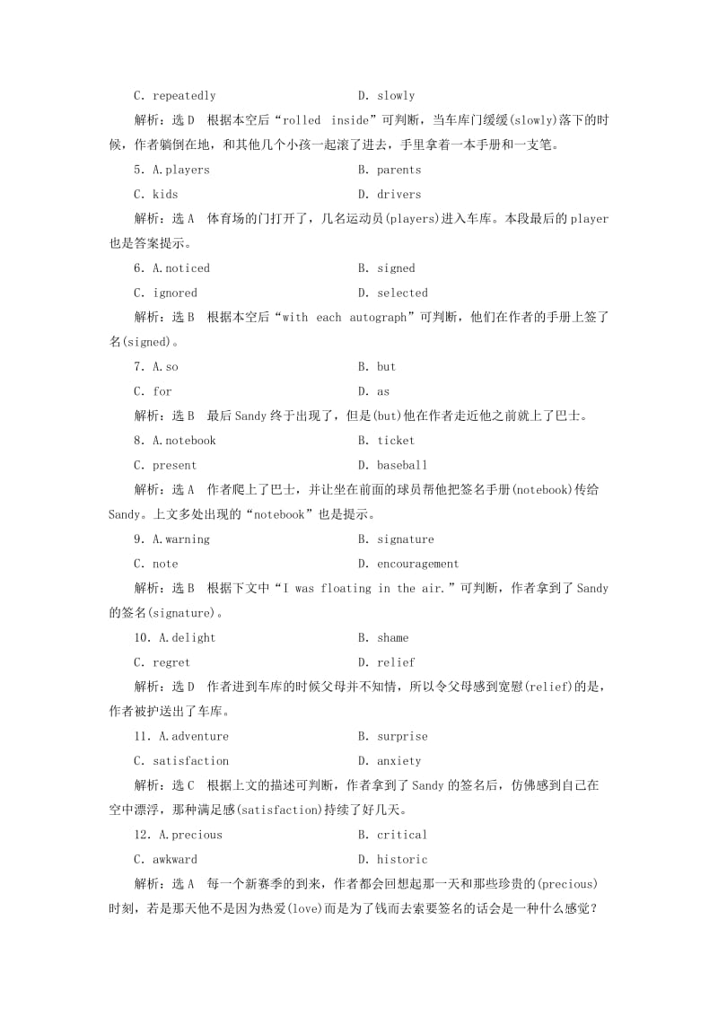 新课改2020版高考英语一轮复习Module5NewspapersandMagazines单元话题语篇训练含解析外研版必修2 .doc_第2页