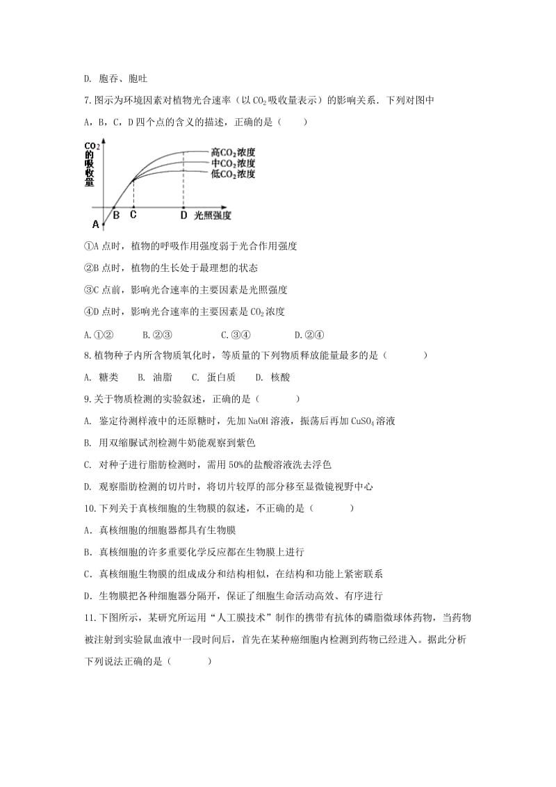 2018-2019学年高一生物1月份考试试题.doc_第2页