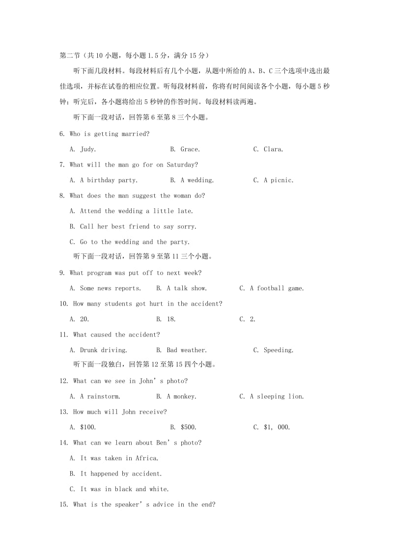 2018-2019学年高二英语上学期期末考试试题 (VIII).doc_第2页