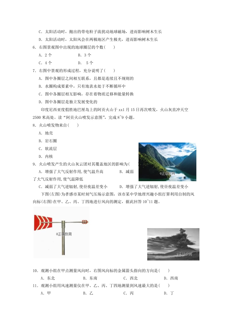 2018-2019学年高一地理上学期期中联合考试试题.doc_第2页