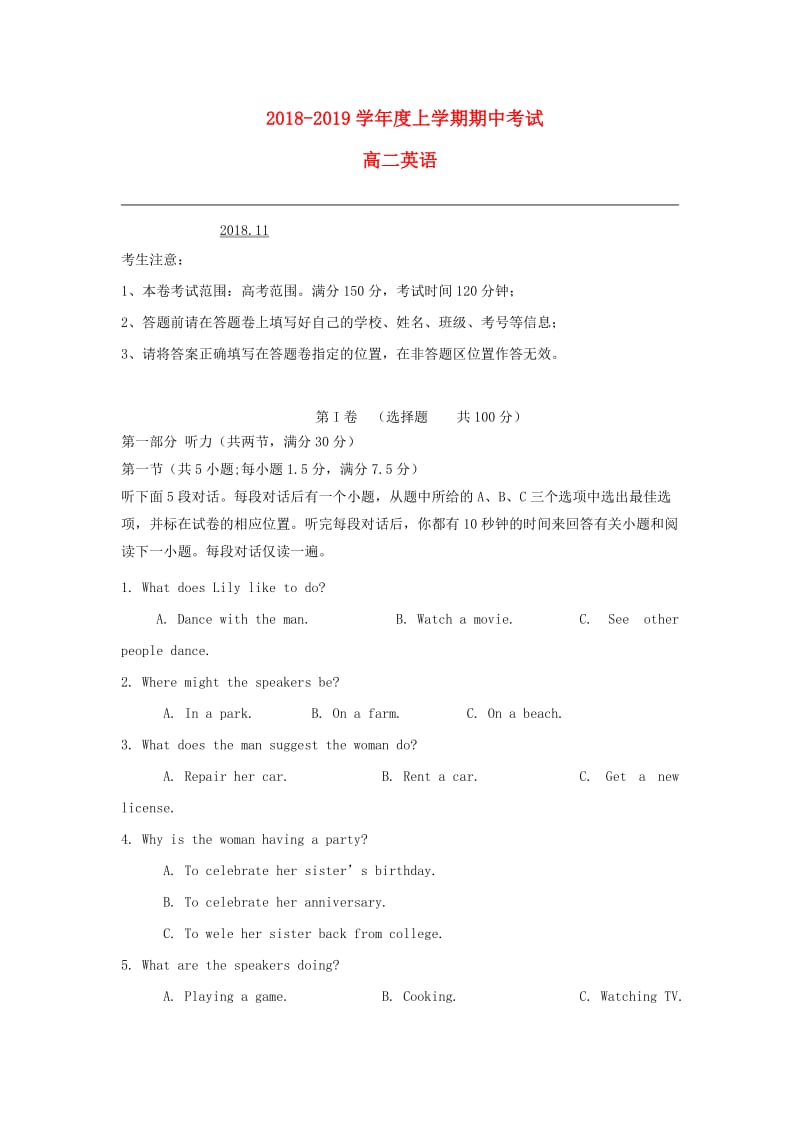 安徽省滁州市定远县西片区2018-2019学年高二英语上学期期中试题.doc_第1页