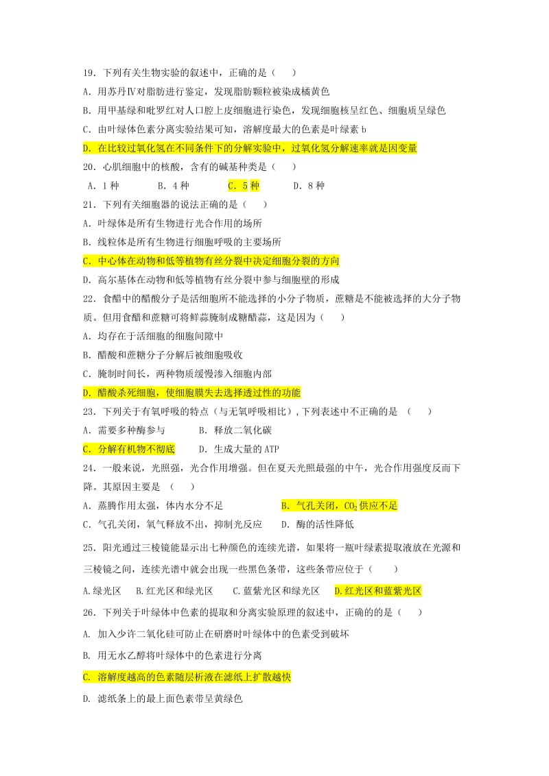 2018-2019学年高一生物下学期开学检测考试试题.doc_第3页