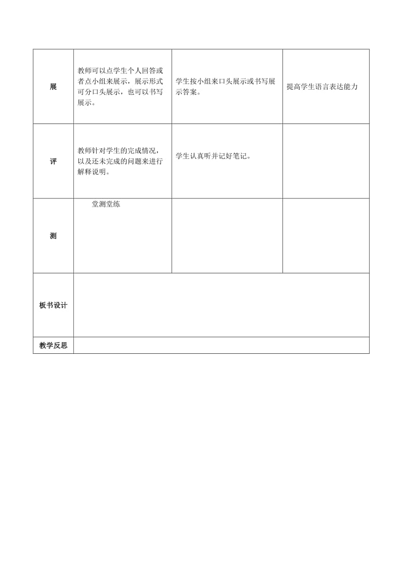 湖北省武汉市高中地理 第三章 地球上的水 3.2 海水的盐度教案 新人教版必修1.doc_第2页