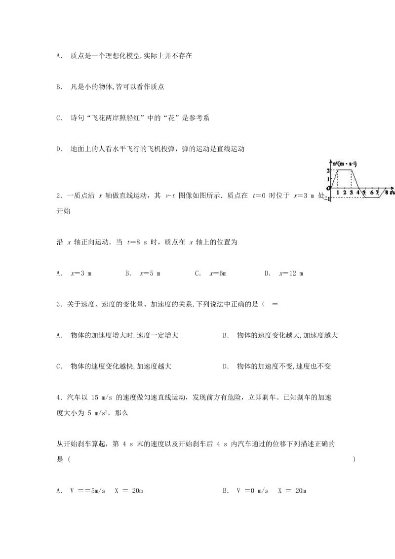 2018-2019学年高一物理上学期11月月考试题.doc_第2页