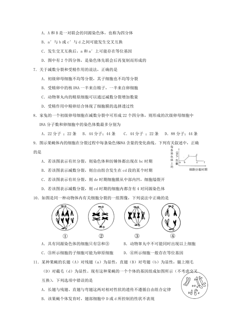 2018-2019学年高一生物下学期期中试题 理 (I).doc_第2页