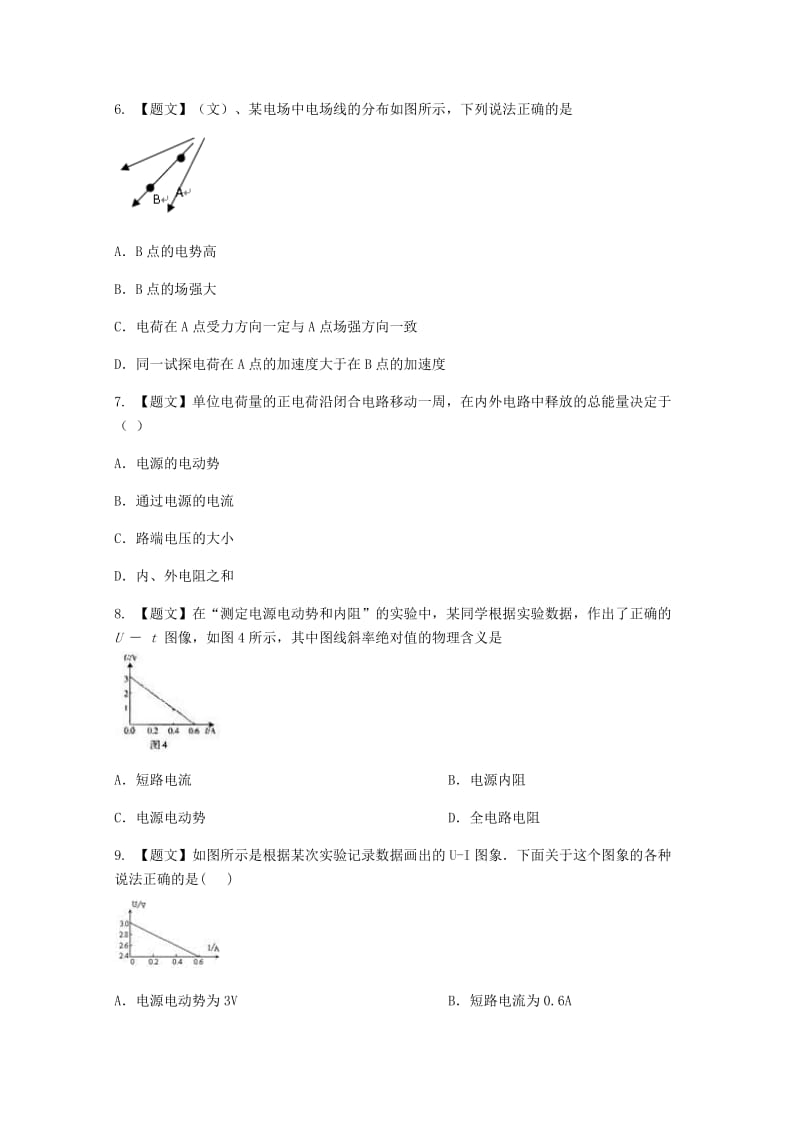 2018-2019学年高二数学上学期期中试题理.doc_第2页