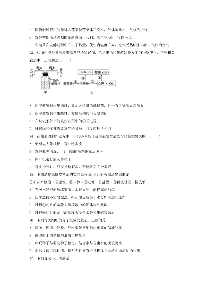 河南省漯河市南街高中2018-2019学年高二生物下学期期中试题.doc_第3页