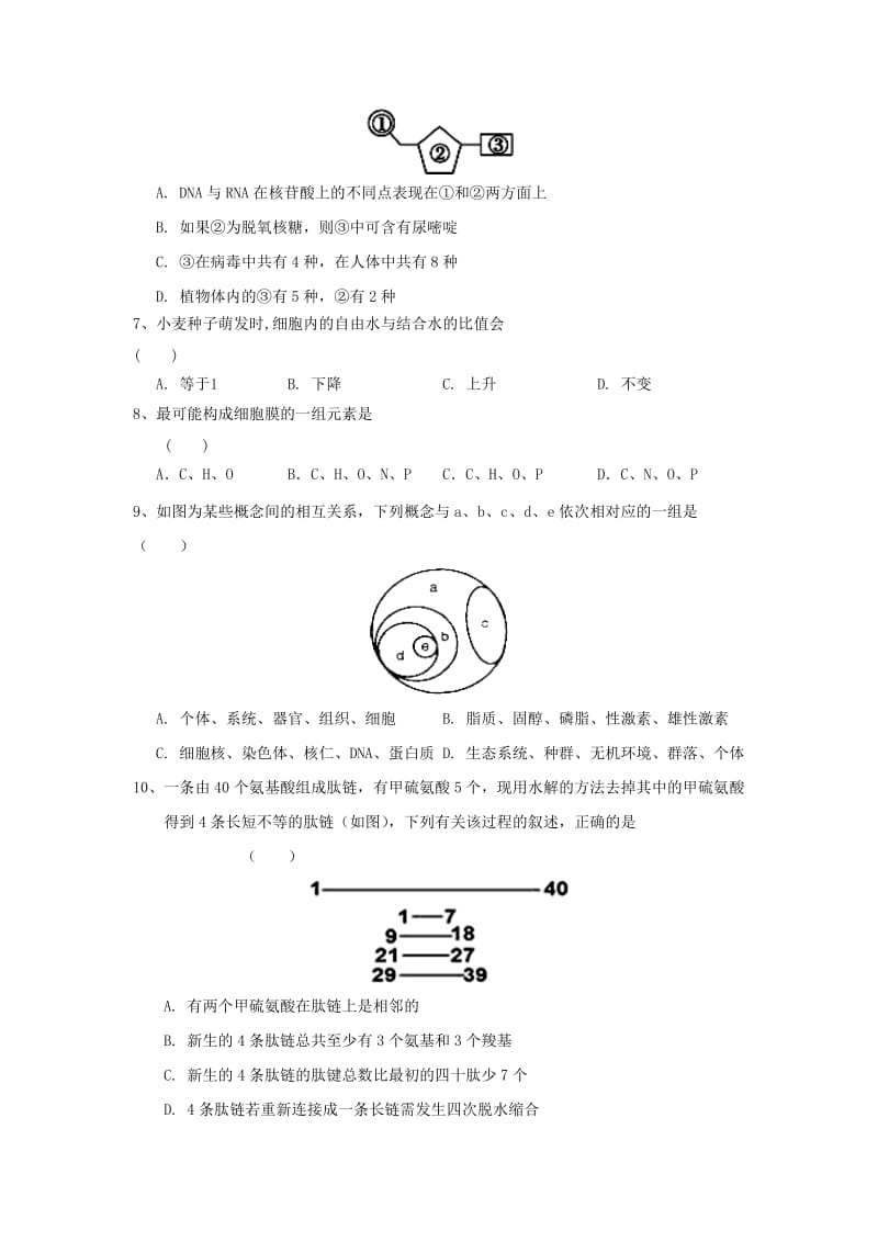 2018-2019学年高一生物下学期开学考试试题 (IV).doc_第2页