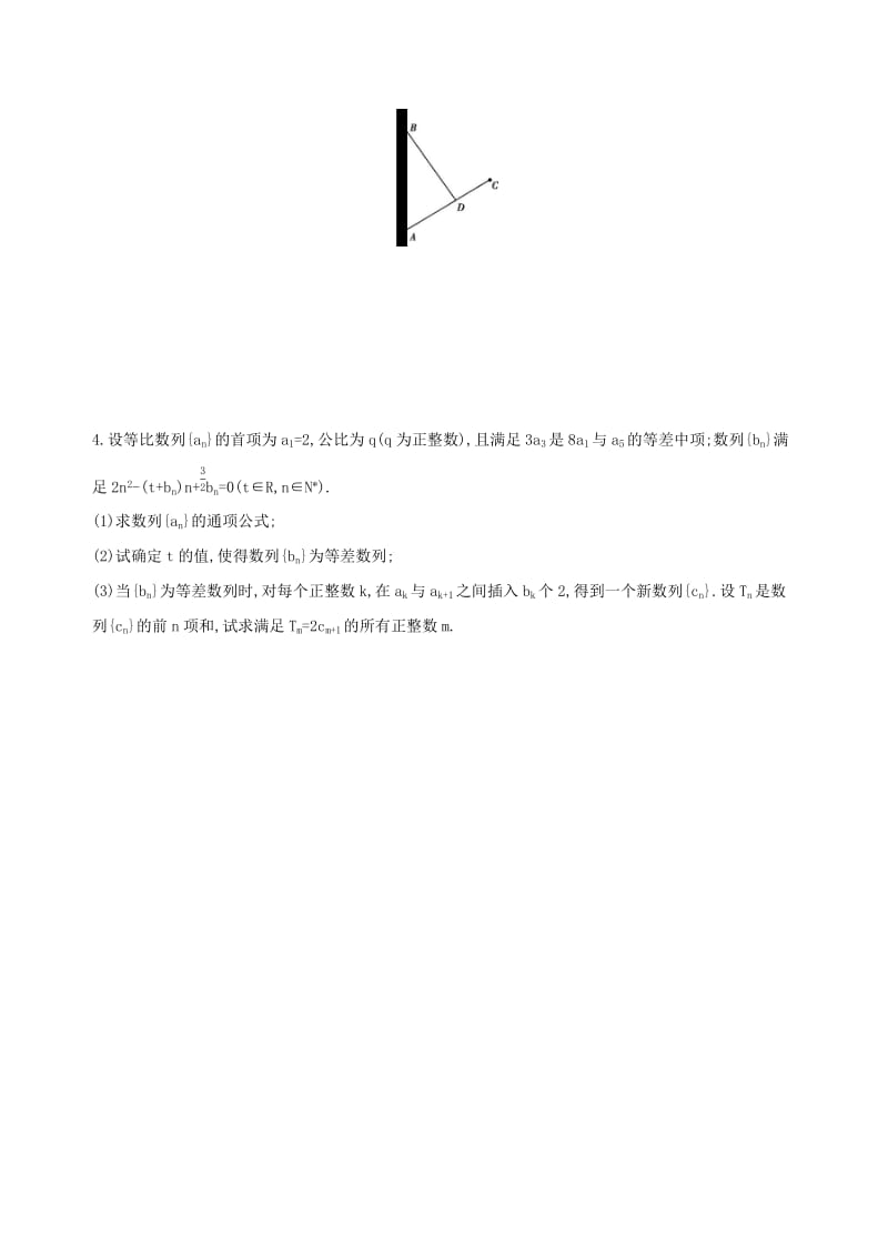 江苏省2019高考数学二轮复习中档题专练七.docx_第2页
