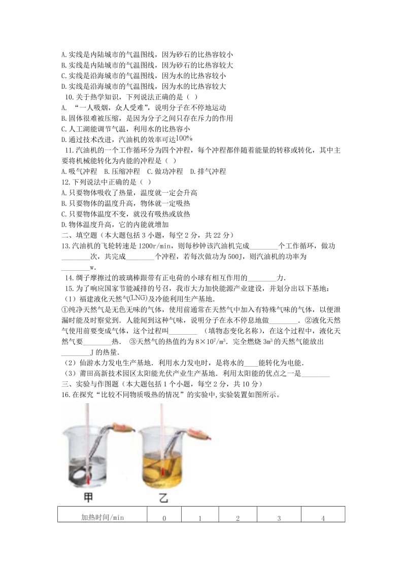 2018-2019学年高一物理秋季插班生入学考试试题.doc_第2页