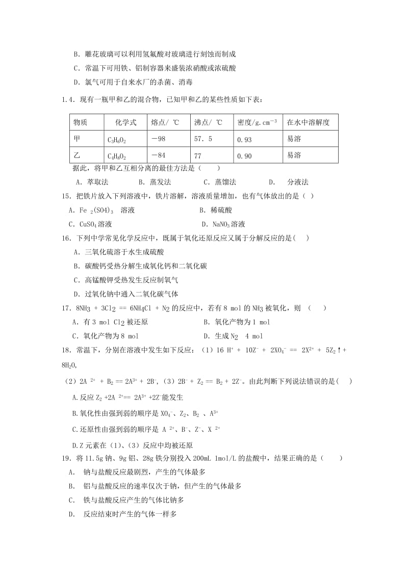 2019-2020学年高一化学下学期期中试题无答案 (IV).doc_第3页