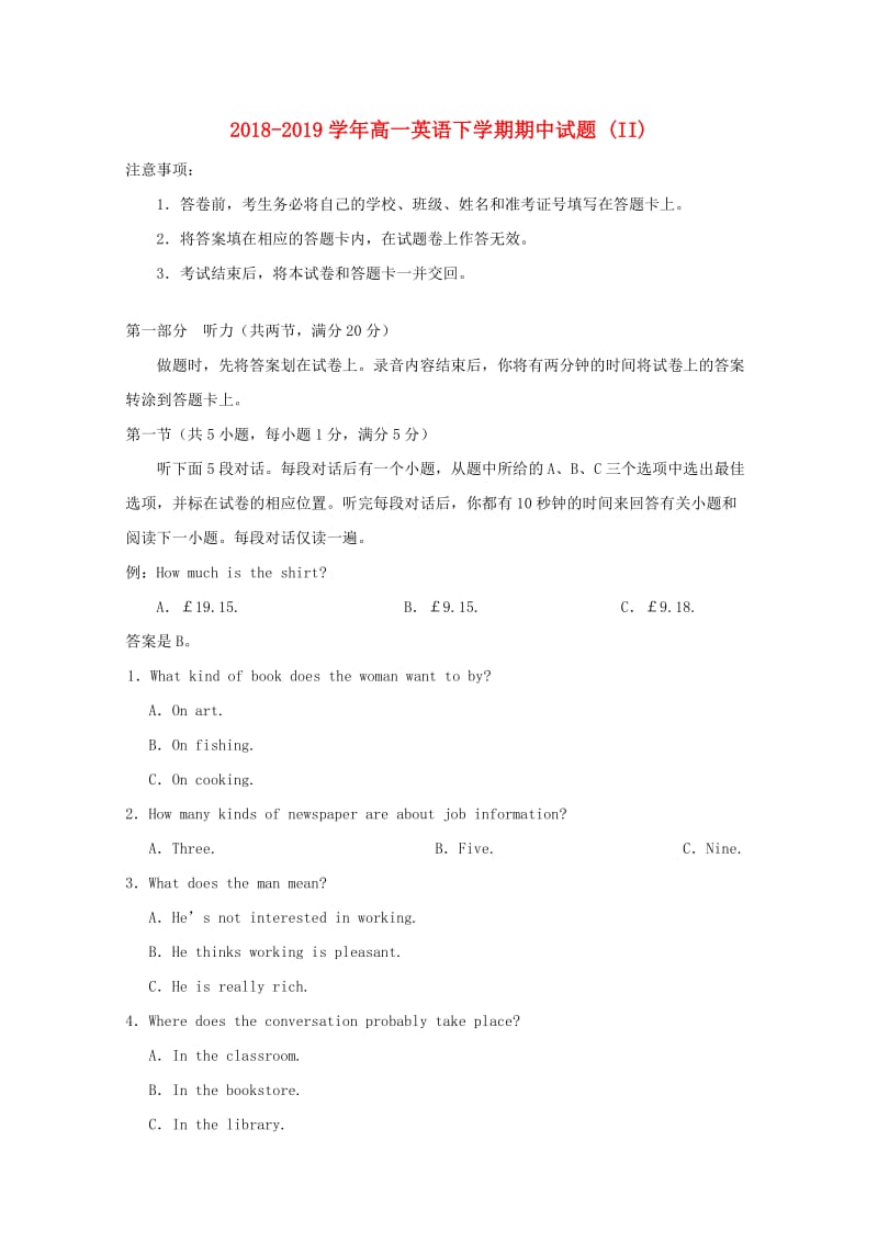 2018-2019学年高一英语下学期期中试题 (II).doc_第1页