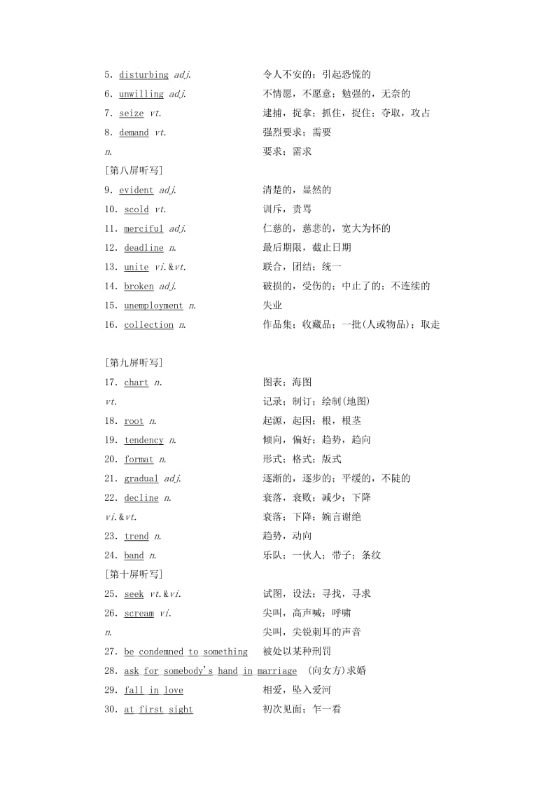 （江苏专用）2020高考英语一轮复习 Unit 2 The universal language学案（含解析）牛津译林版选修8.doc_第3页