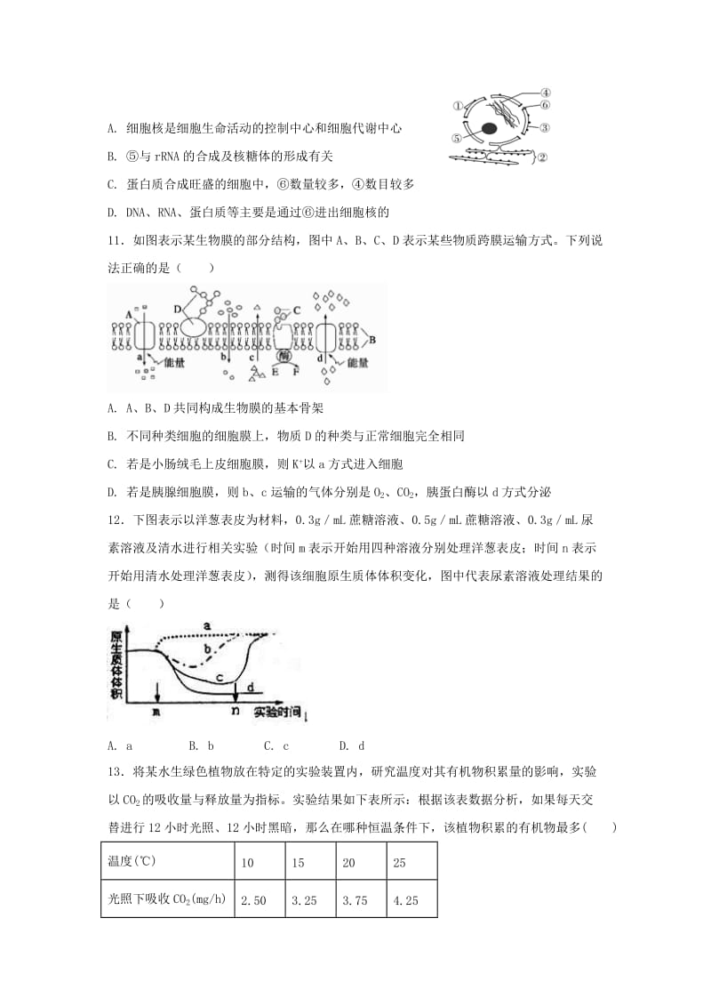 2019-2020学年高二生物上学期第四次月考试题.doc_第3页