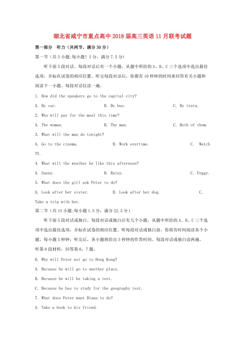 湖北省咸宁市重点高中2018届高三英语11月联考试题.doc_第1页