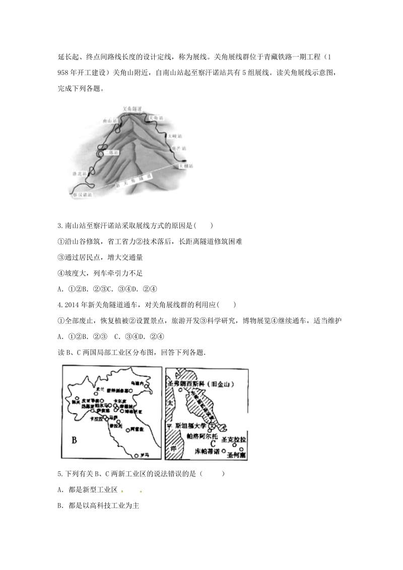 安徽省滁州市定远县西片区2017-2018学年高一地理5月月考试题.doc_第2页