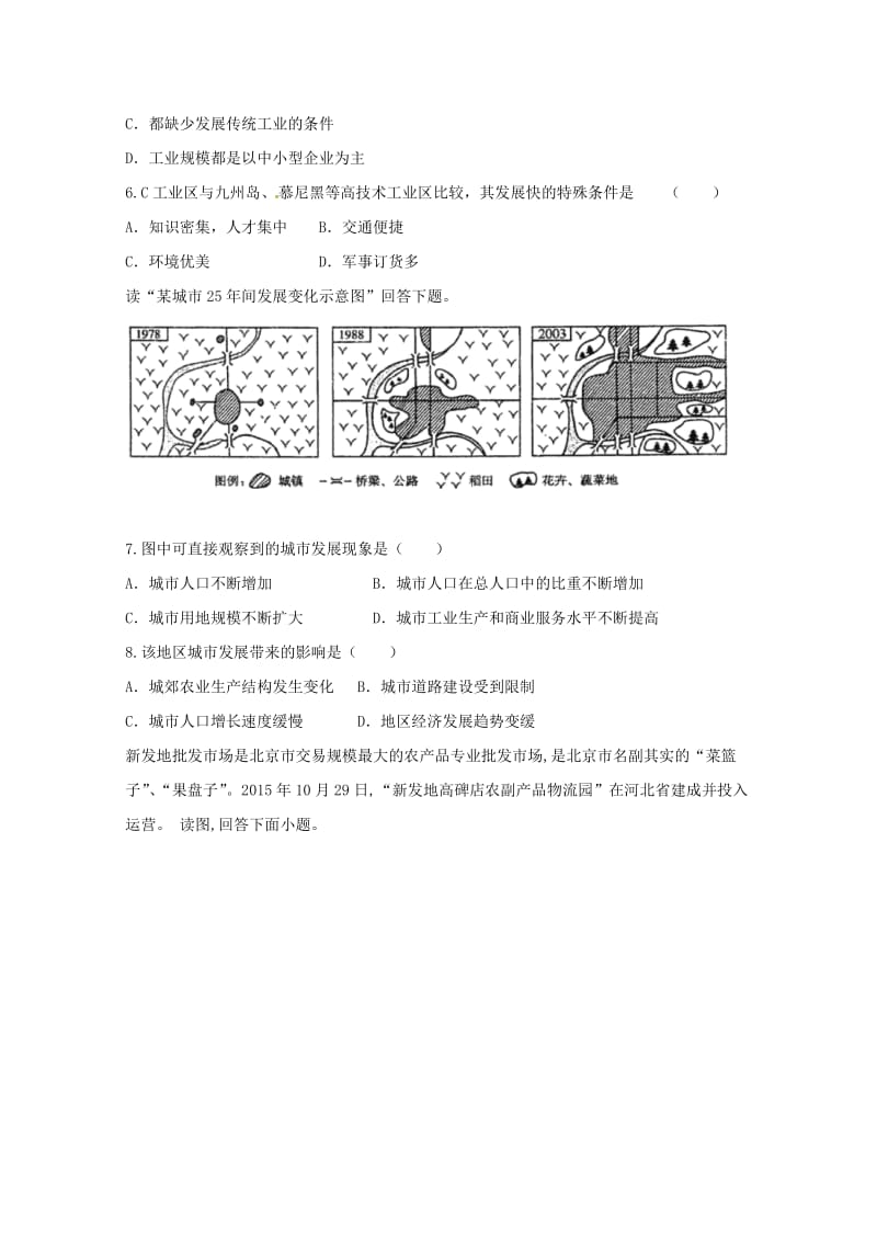 安徽省滁州市定远县西片区2017-2018学年高一地理5月月考试题.doc_第3页