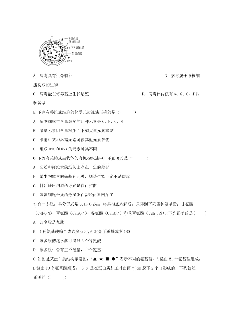 安徽省滁州市民办高中2018-2019学年高一生物上学期第二次月考试题.doc_第2页