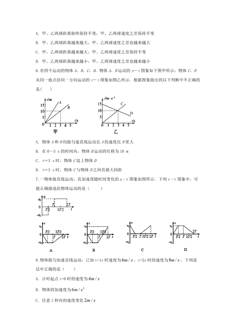 2018-2019学年高一物理上学期期中试题实验班.doc_第2页